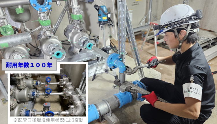 マンションポンプ交換の自社施工風景